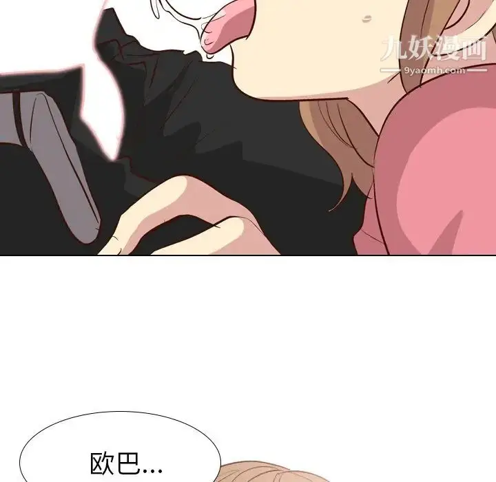 漫画《毫无保留的她》第27话第143张图