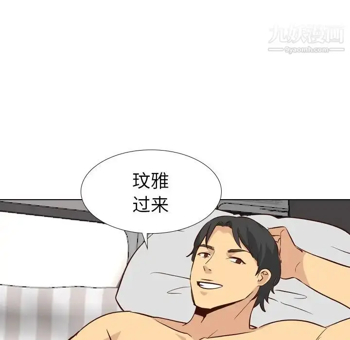 漫画《毫无保留的她》第27话第25张图