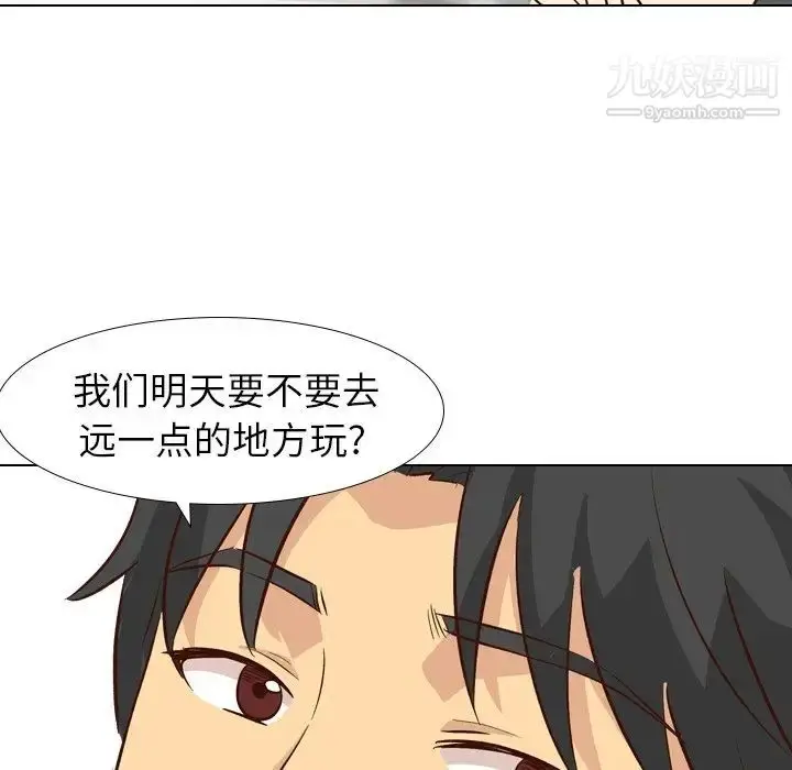 漫画《毫无保留的她》第27话第29张图