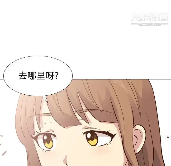 漫画《毫无保留的她》第27话第31张图