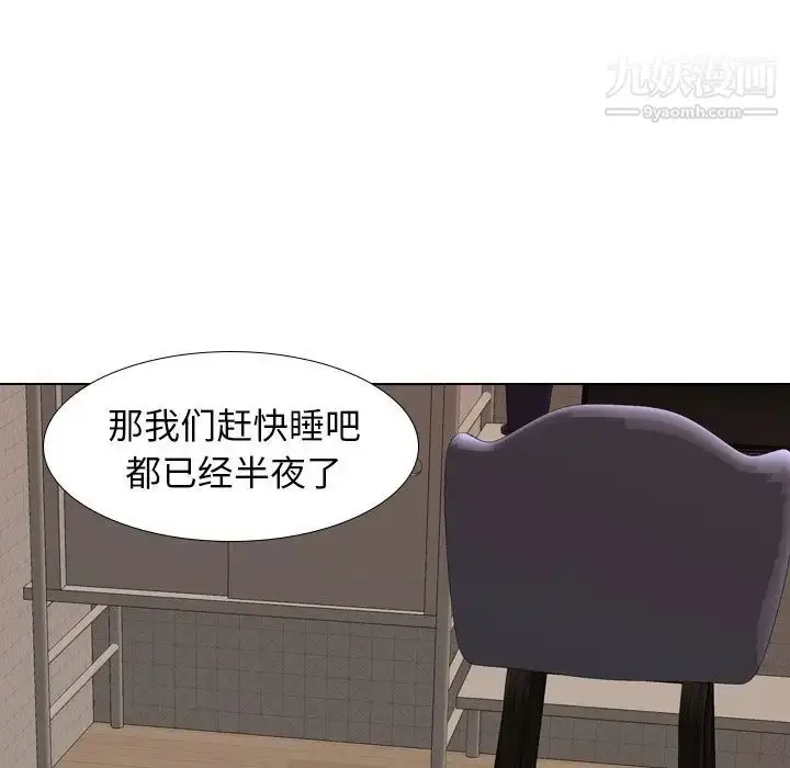 漫画《毫无保留的她》第27话第35张图