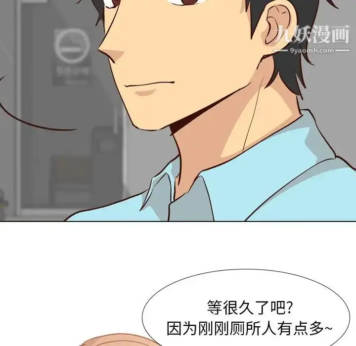 漫画《毫无保留的她》第27话第44张图