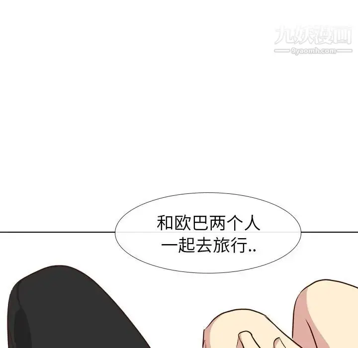 漫画《毫无保留的她》第27话第56张图