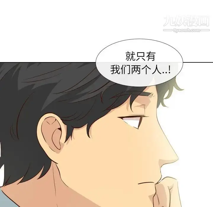 漫画《毫无保留的她》第27话第58张图