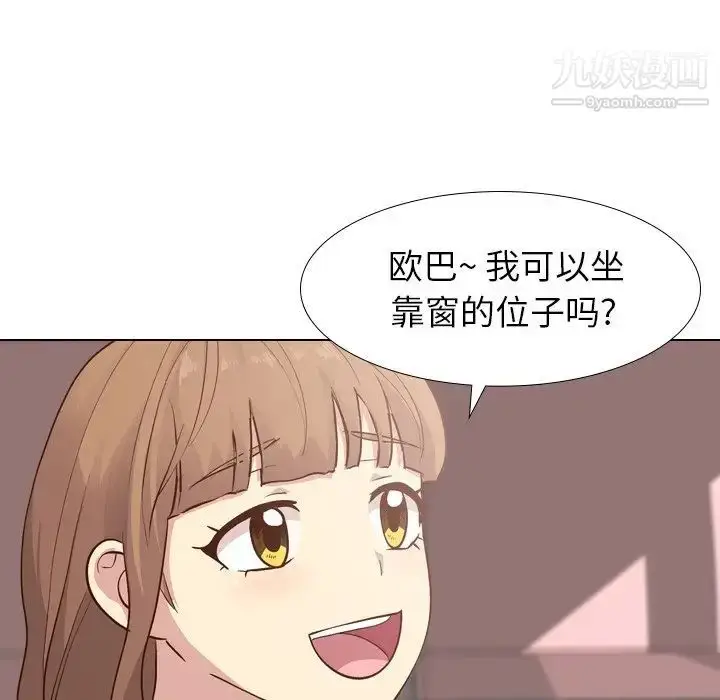 漫画《毫无保留的她》第27话第62张图