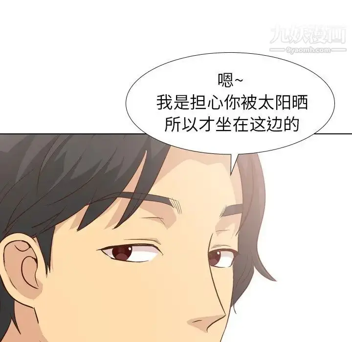 漫画《毫无保留的她》第27话第64张图