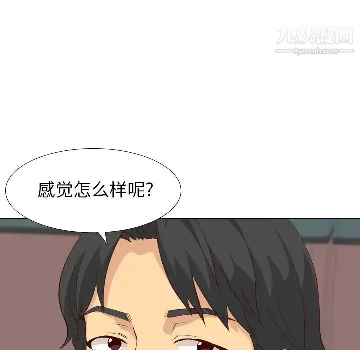 漫画《毫无保留的她》第27话第70张图