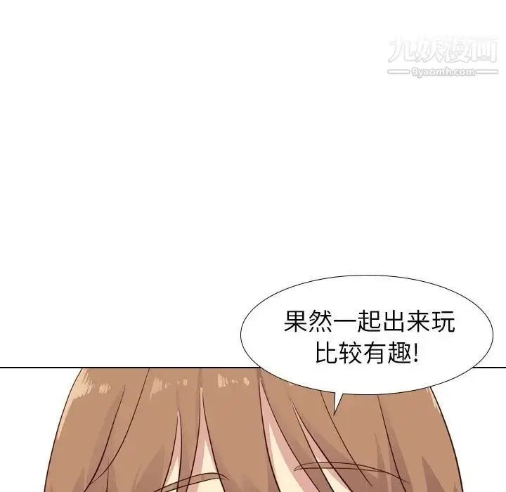 漫画《毫无保留的她》第27话第72张图