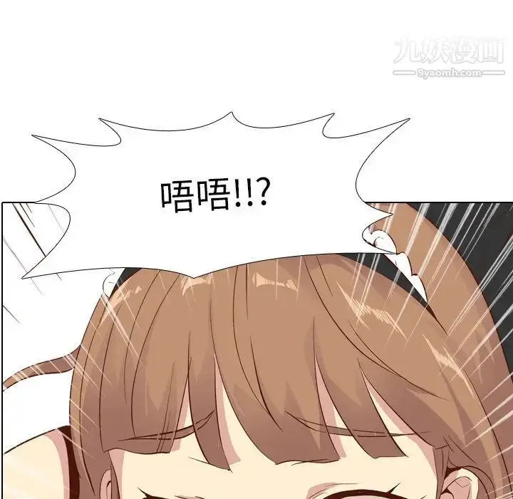 漫画《毫无保留的她》第27话第8张图
