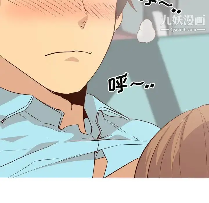 漫画《毫无保留的她》第27话第91张图
