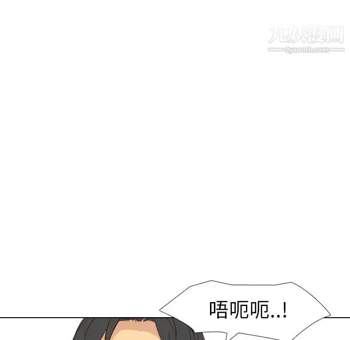 漫画《毫无保留的她》第27话第92张图