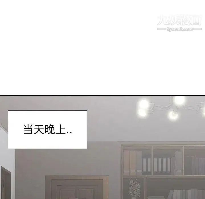 漫画《毫无保留的她》第5话第106张图