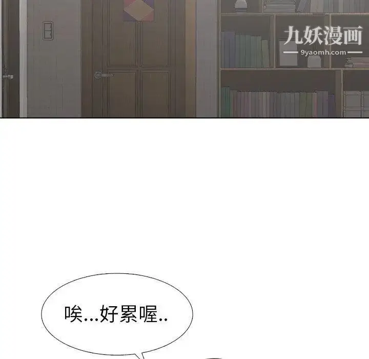 漫画《毫无保留的她》第5话第107张图