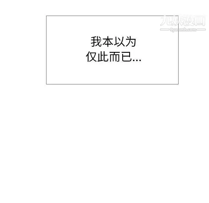漫画《毫无保留的她》第5话第11张图