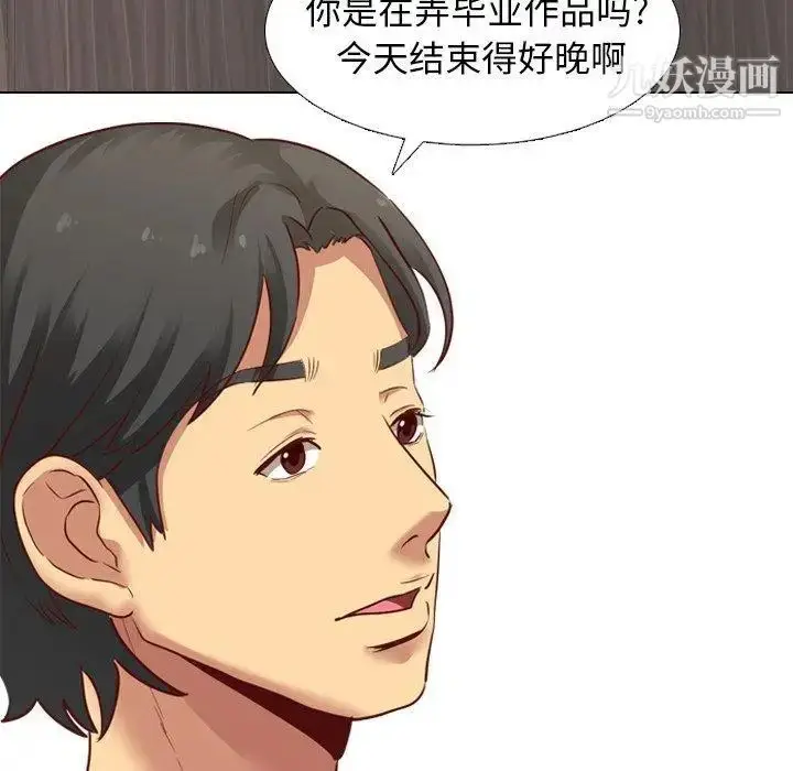漫画《毫无保留的她》第5话第110张图