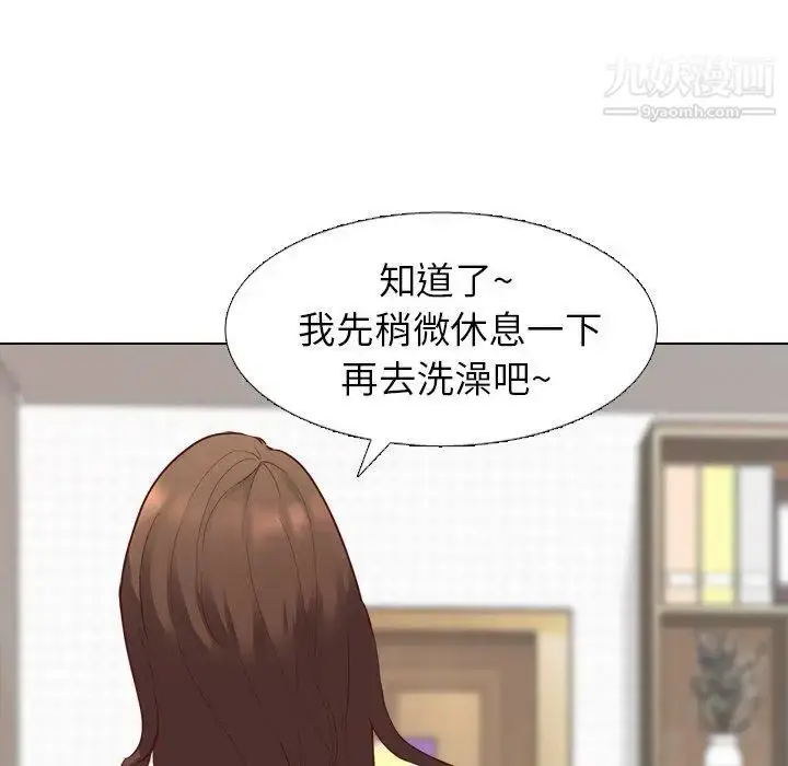 漫画《毫无保留的她》第5话第116张图