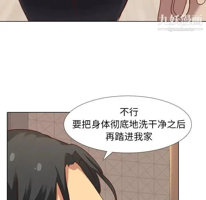 漫画《毫无保留的她》第5话第118张图