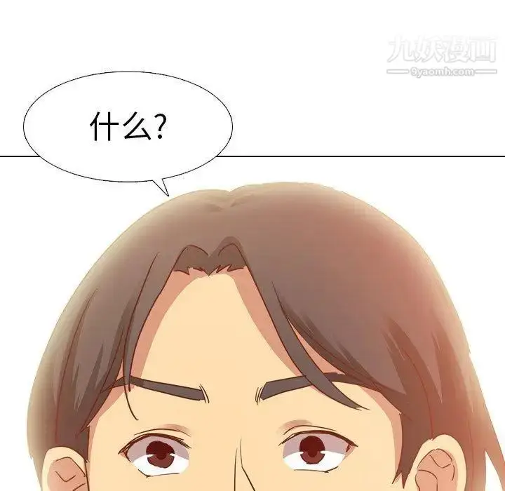 漫画《毫无保留的她》第5话第12张图