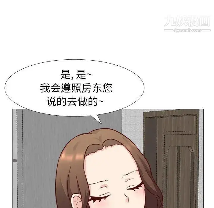 漫画《毫无保留的她》第5话第120张图