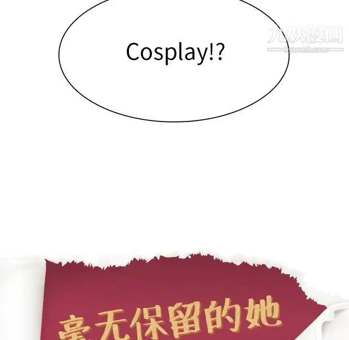 漫画《毫无保留的她》第5话第14张图