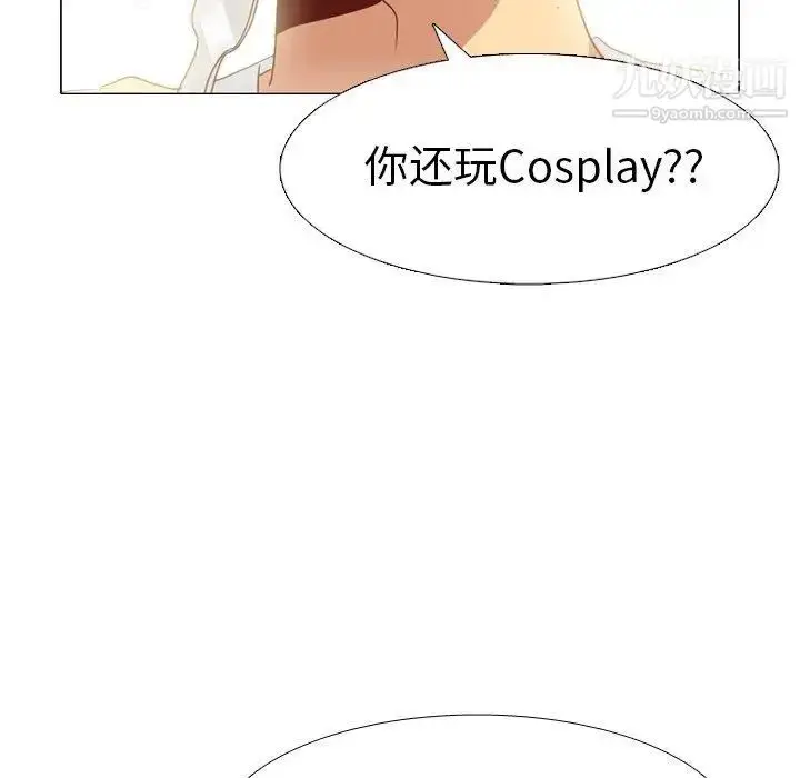 漫画《毫无保留的她》第5话第20张图