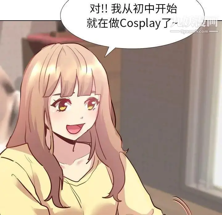 漫画《毫无保留的她》第5话第21张图