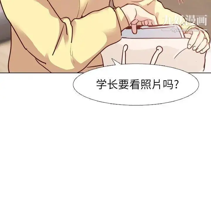 漫画《毫无保留的她》第5话第22张图