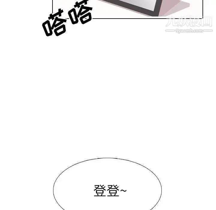 漫画《毫无保留的她》第5话第25张图