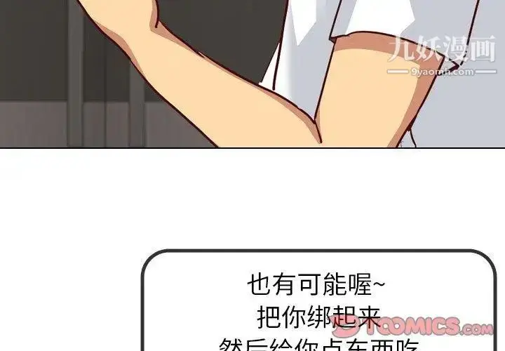 漫画《毫无保留的她》第5话第3张图