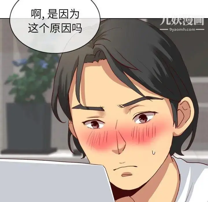 漫画《毫无保留的她》第5话第35张图