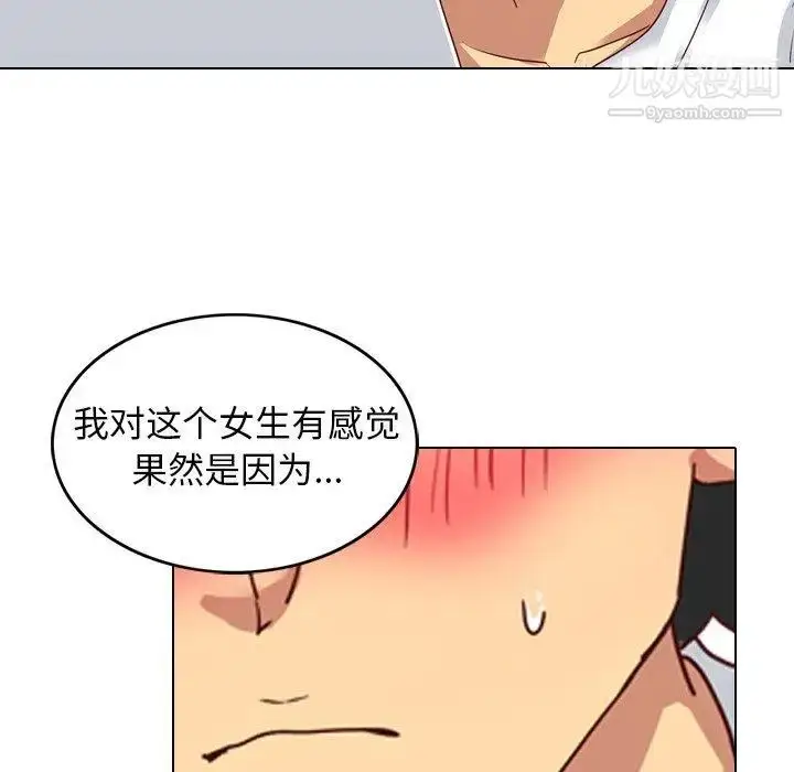 漫画《毫无保留的她》第5话第36张图