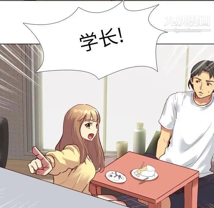 漫画《毫无保留的她》第5话第41张图