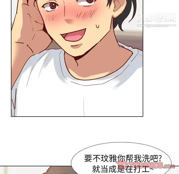 漫画《毫无保留的她》第5话第45张图