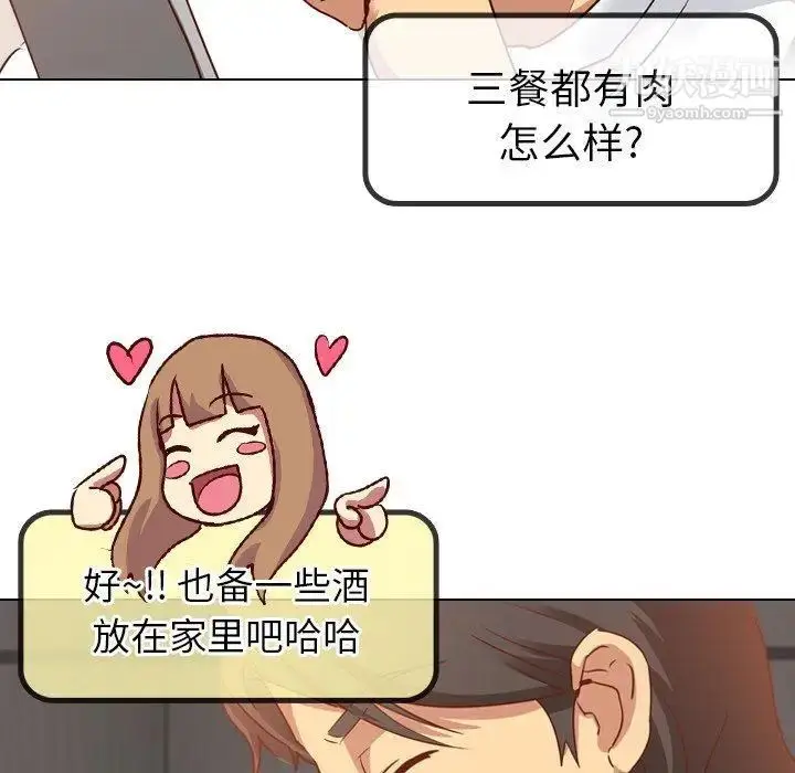 漫画《毫无保留的她》第5话第5张图