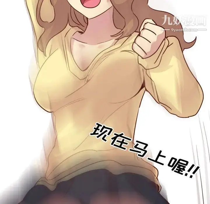 漫画《毫无保留的她》第5话第50张图