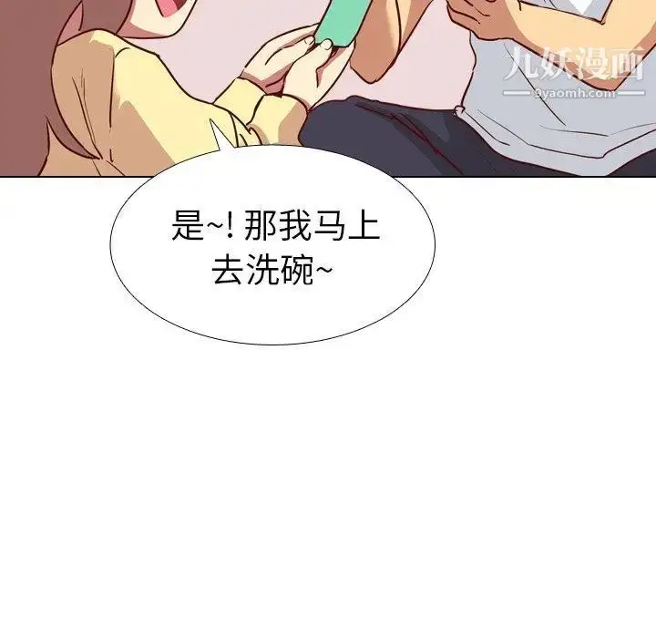 漫画《毫无保留的她》第5话第52张图