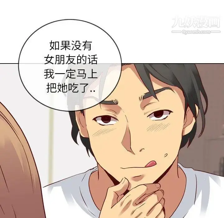 漫画《毫无保留的她》第5话第58张图