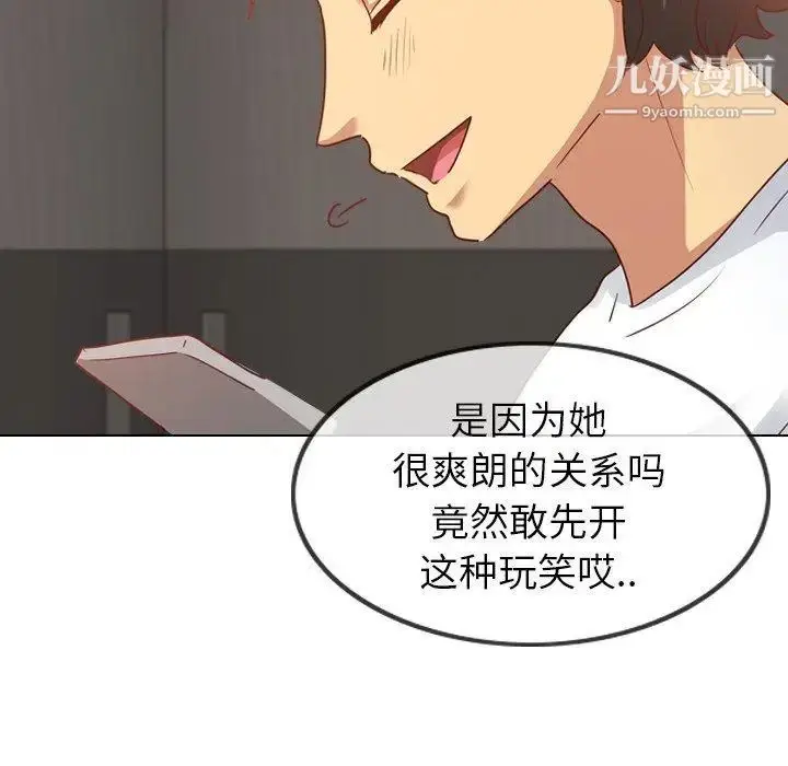 漫画《毫无保留的她》第5话第6张图