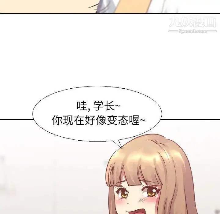 漫画《毫无保留的她》第5话第60张图