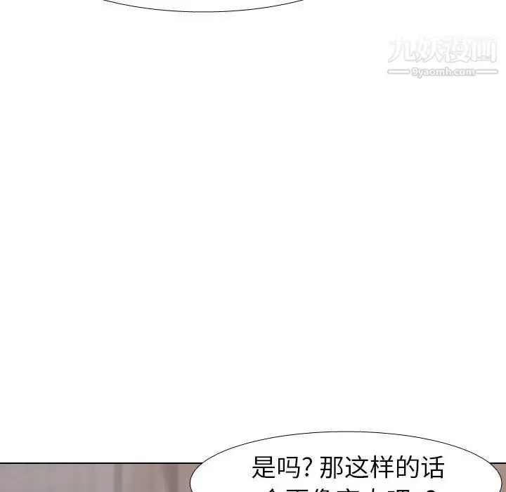 漫画《毫无保留的她》第5话第62张图