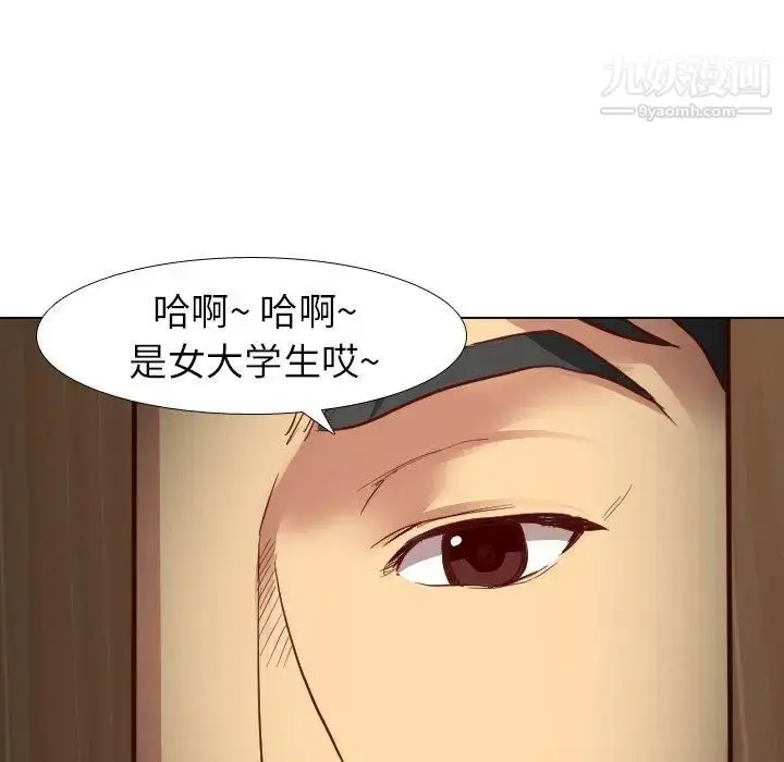 漫画《毫无保留的她》第5话第68张图