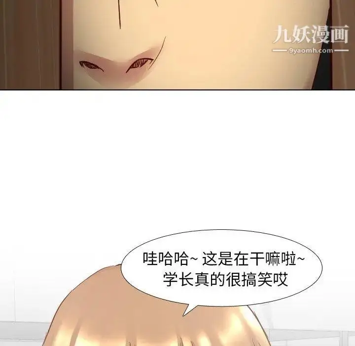 漫画《毫无保留的她》第5话第69张图