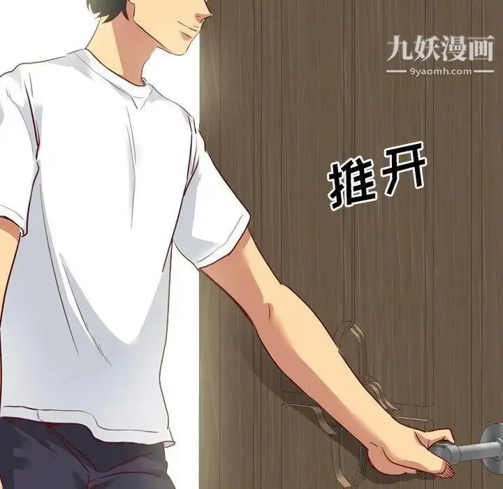 漫画《毫无保留的她》第5话第72张图