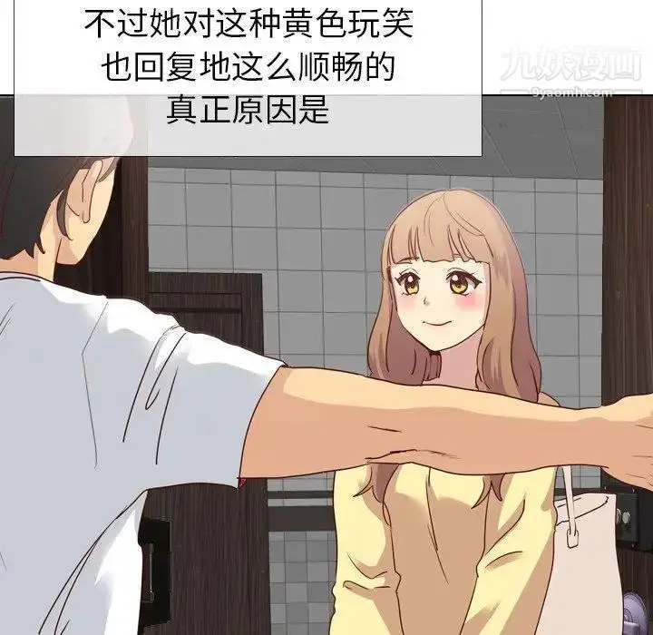 漫画《毫无保留的她》第5话第8张图