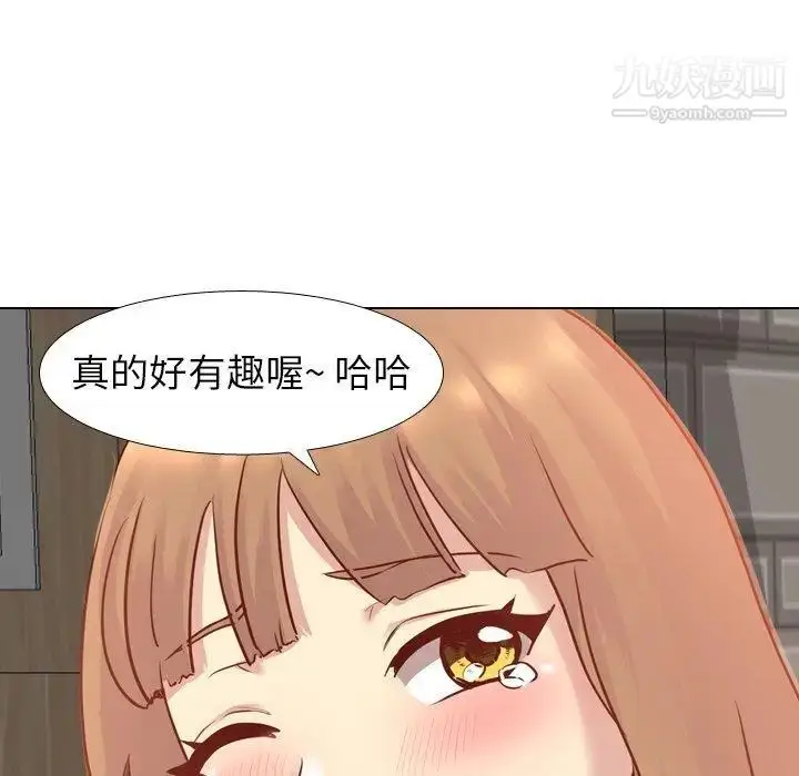 漫画《毫无保留的她》第5话第94张图