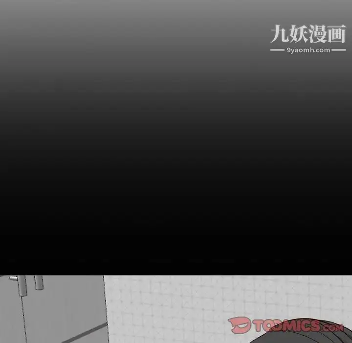 漫画《毫无保留的她》第40话第100张图