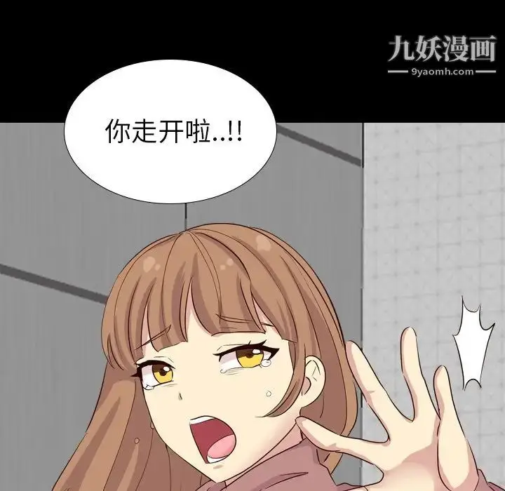 漫画《毫无保留的她》第40话第104张图