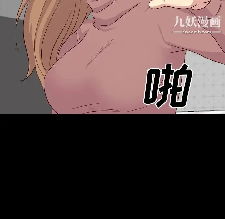 漫画《毫无保留的她》第40话第105张图