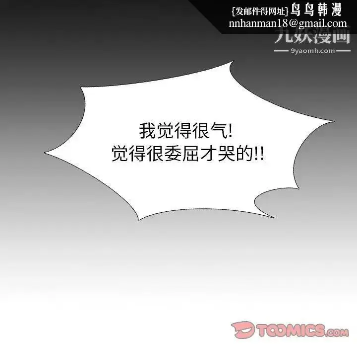 漫画《毫无保留的她》第40话第112张图