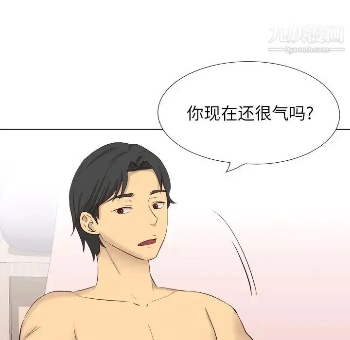 漫画《毫无保留的她》第40话第116张图